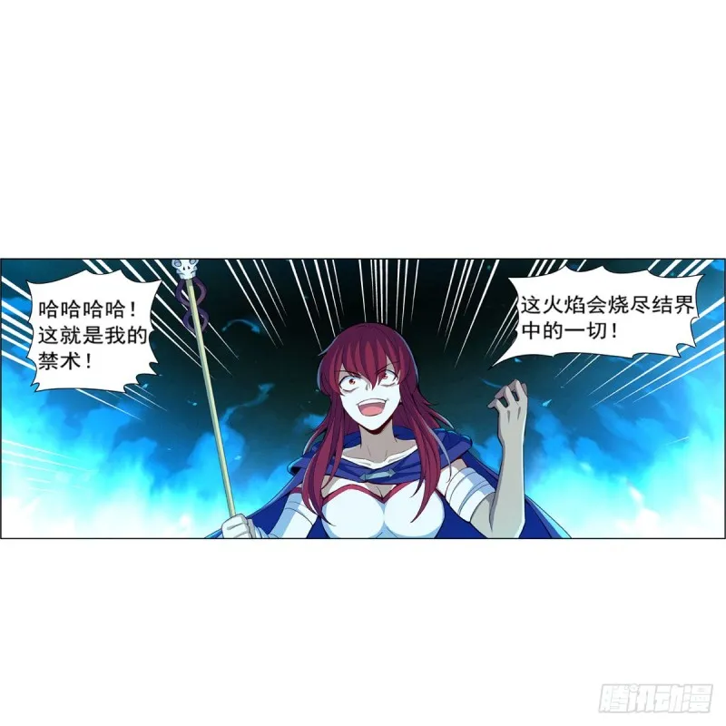 第159话 跨越那一线 第21页