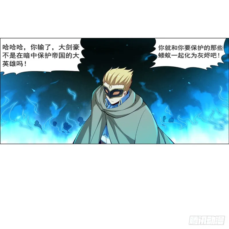 第159话 跨越那一线 第22页