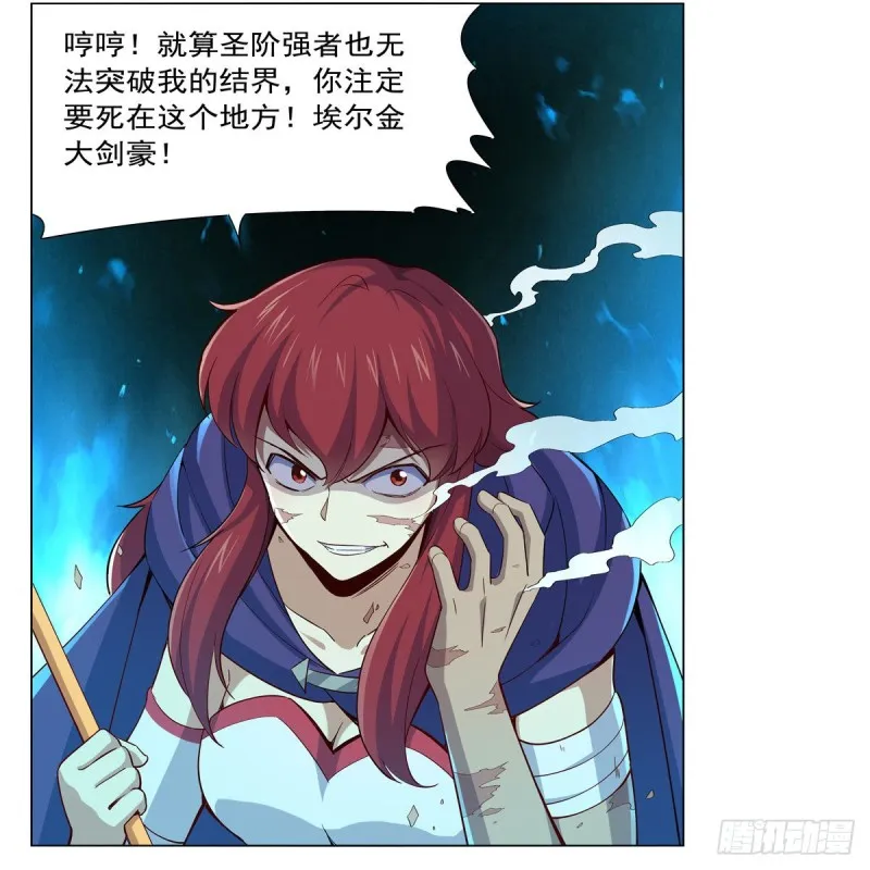 第159话 跨越那一线 第23页