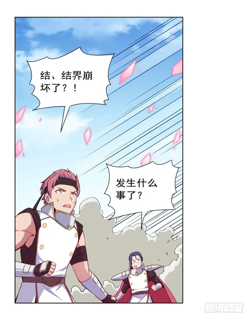 第159话 跨越那一线 第28页