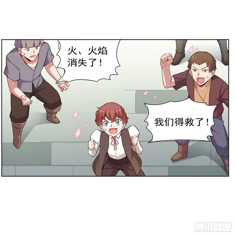 第159话 跨越那一线 第30页