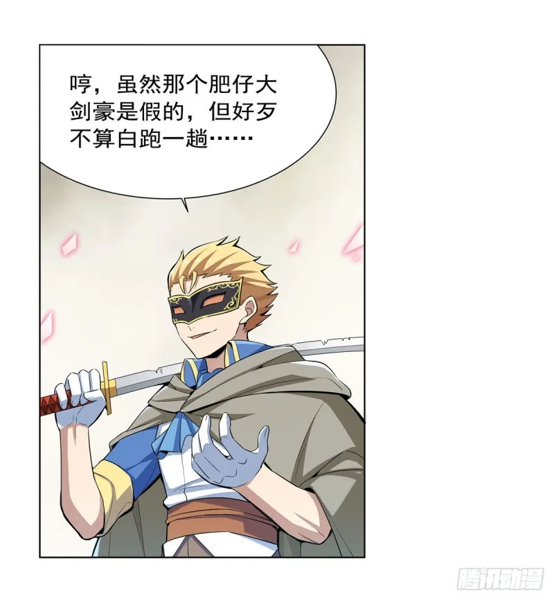 第159话 跨越那一线 第32页