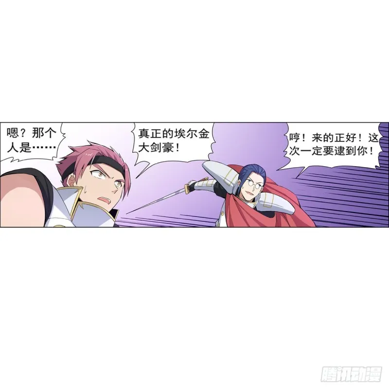 第159话 跨越那一线 第35页