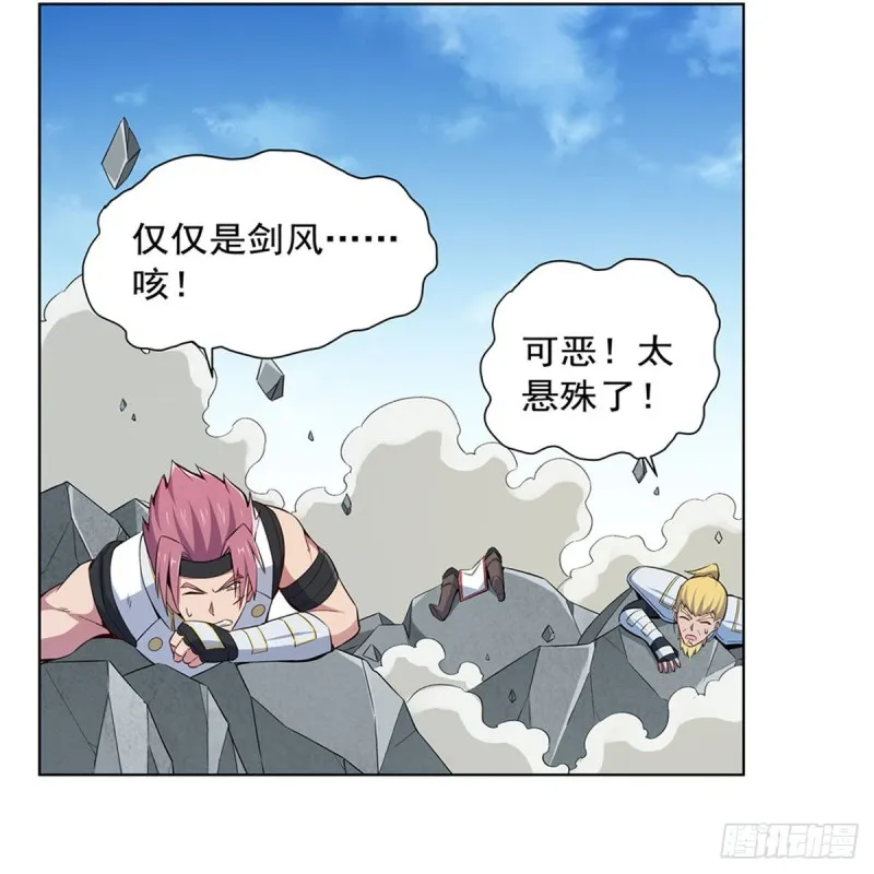 第159话 跨越那一线 第40页
