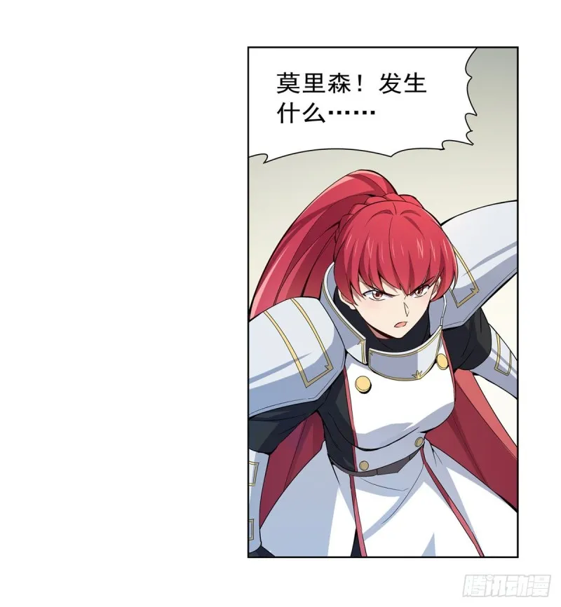 第159话 跨越那一线 第41页