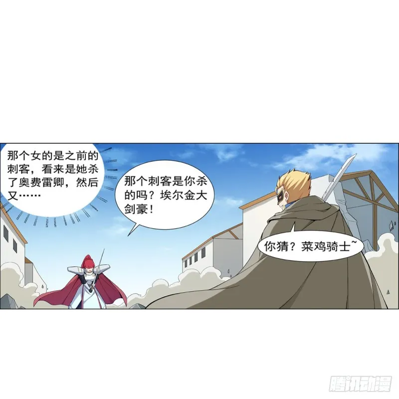 第159话 跨越那一线 第44页