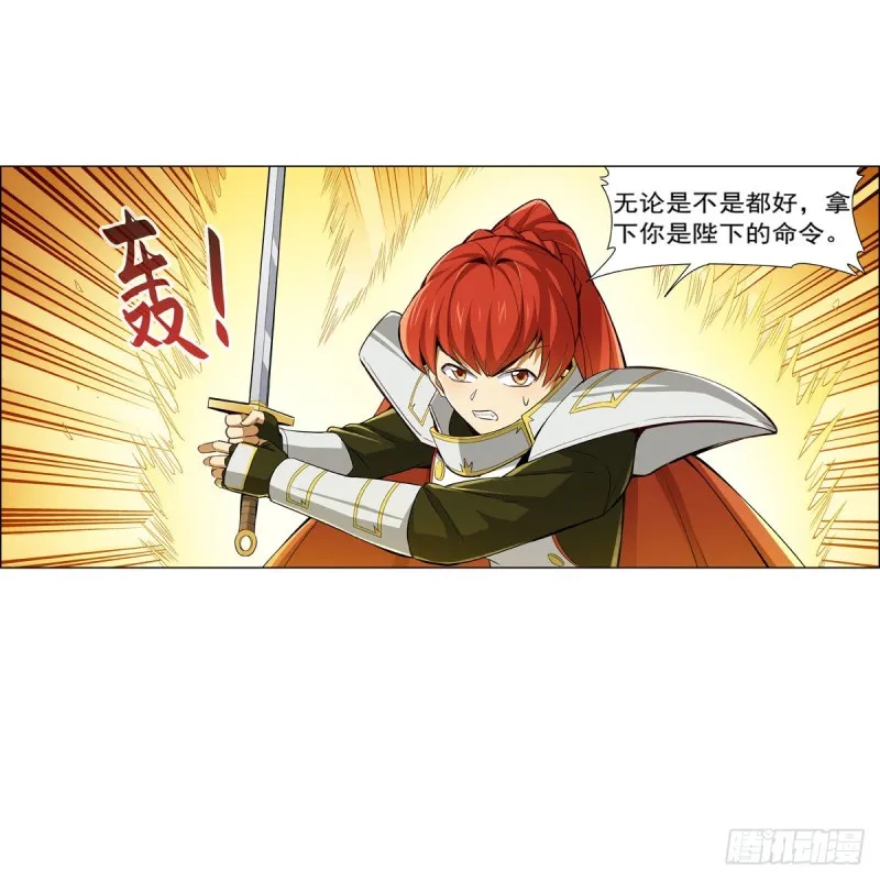 第159话 跨越那一线 第45页