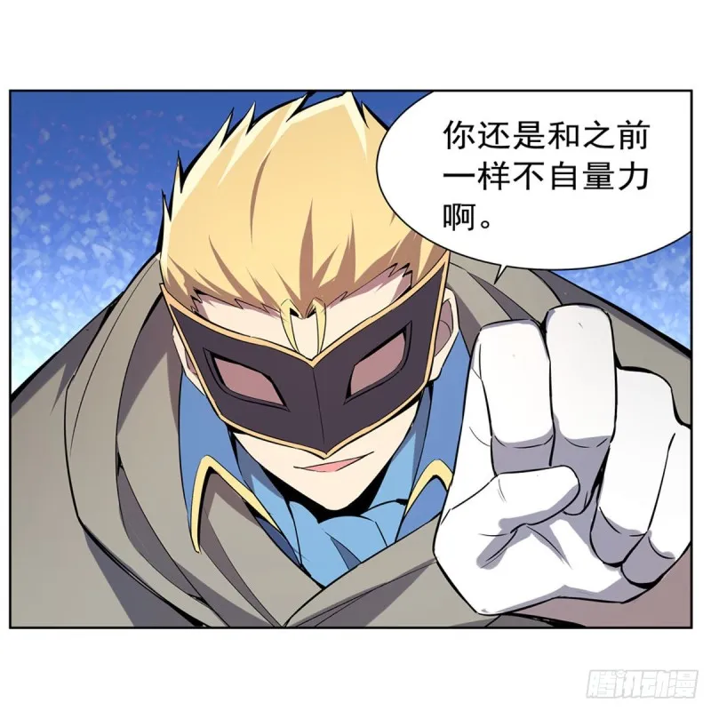 第159话 跨越那一线 第54页