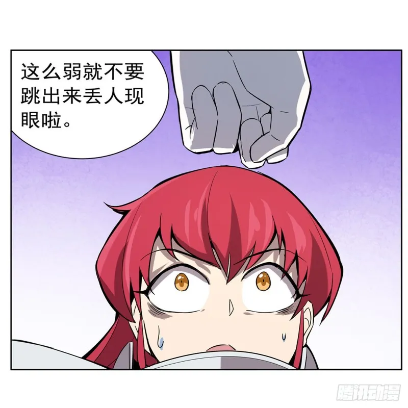 第159话 跨越那一线 第55页