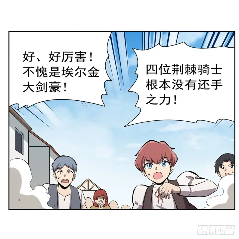 第159话 跨越那一线 第58页