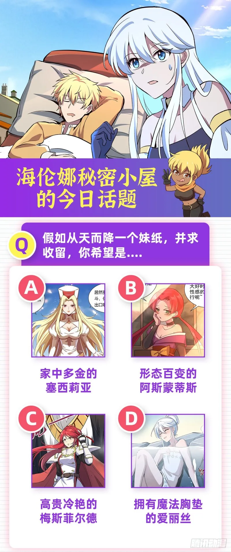 第159话 跨越那一线 第64页