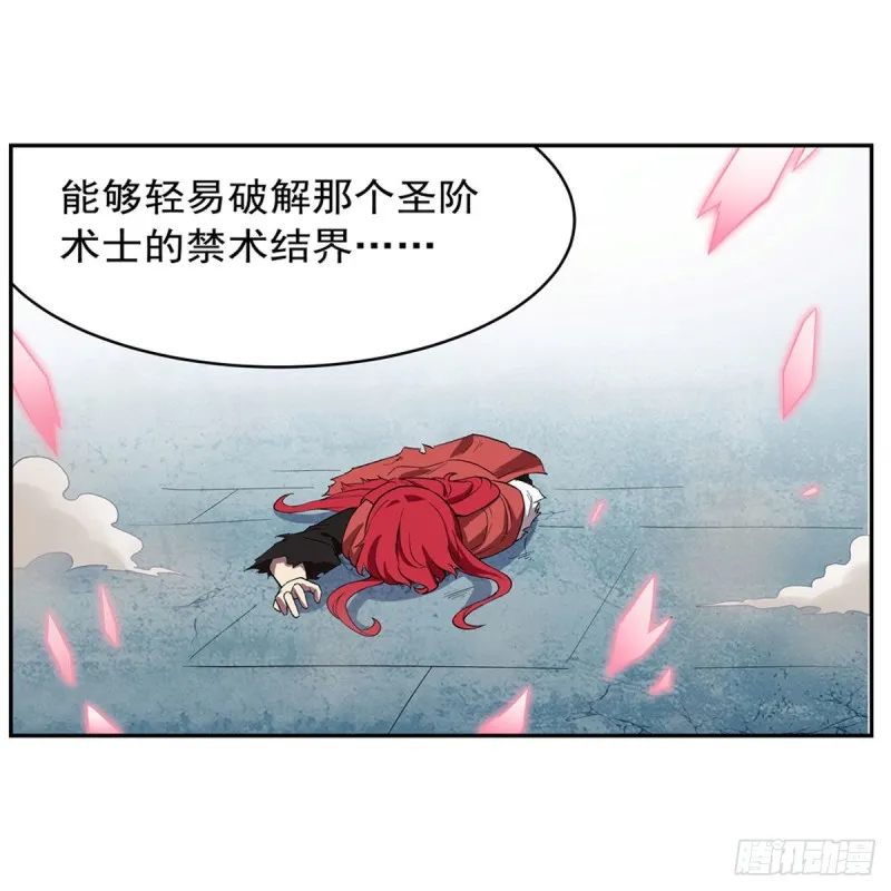第160话 逼宫 第3页
