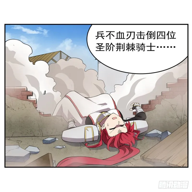 第160话 逼宫 第4页