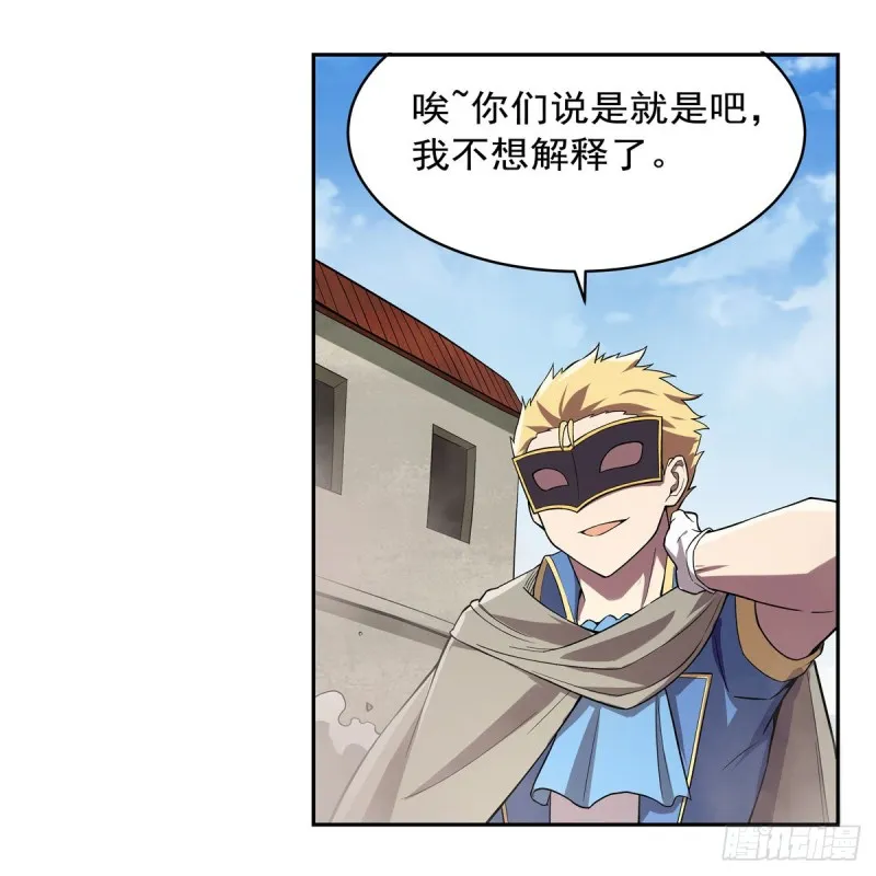 第160话 逼宫 第6页