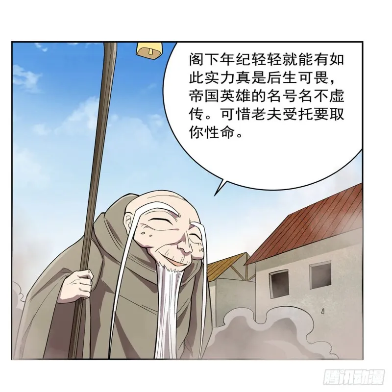 第160话 逼宫 第7页