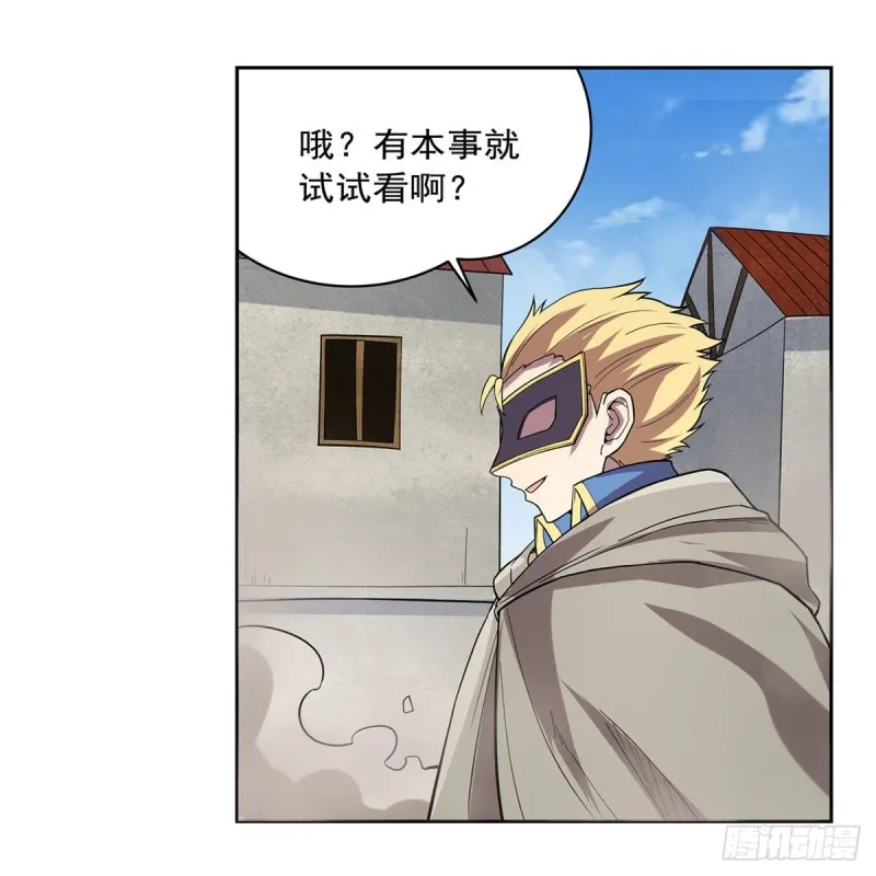 第160话 逼宫 第8页