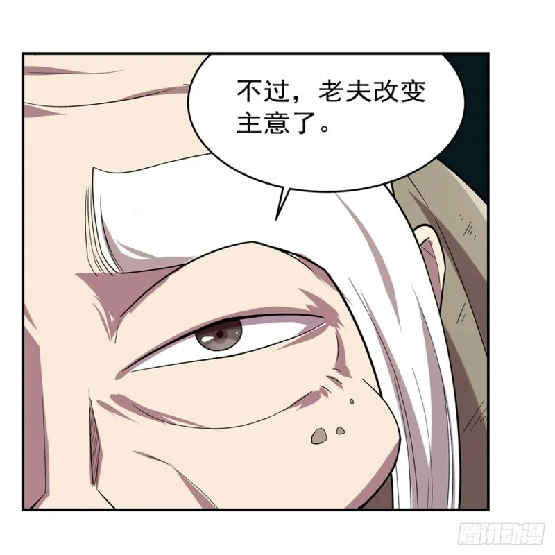 第160话 逼宫 第9页