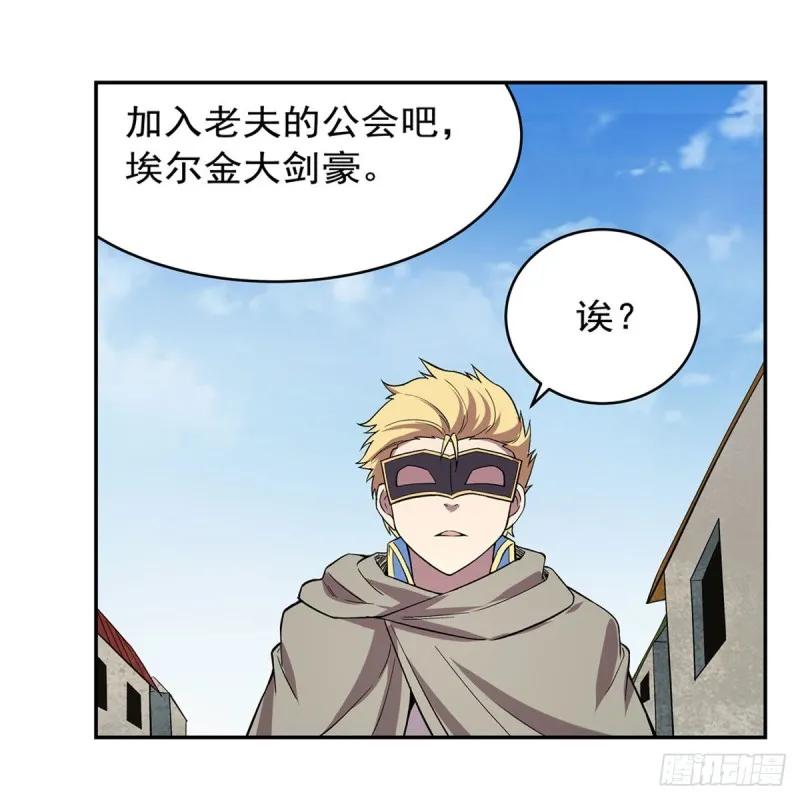 第160话 逼宫 第10页