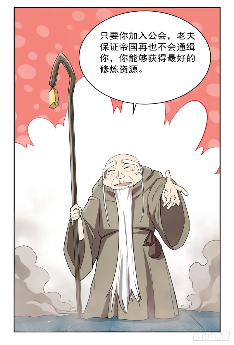 第160话 逼宫 第11页