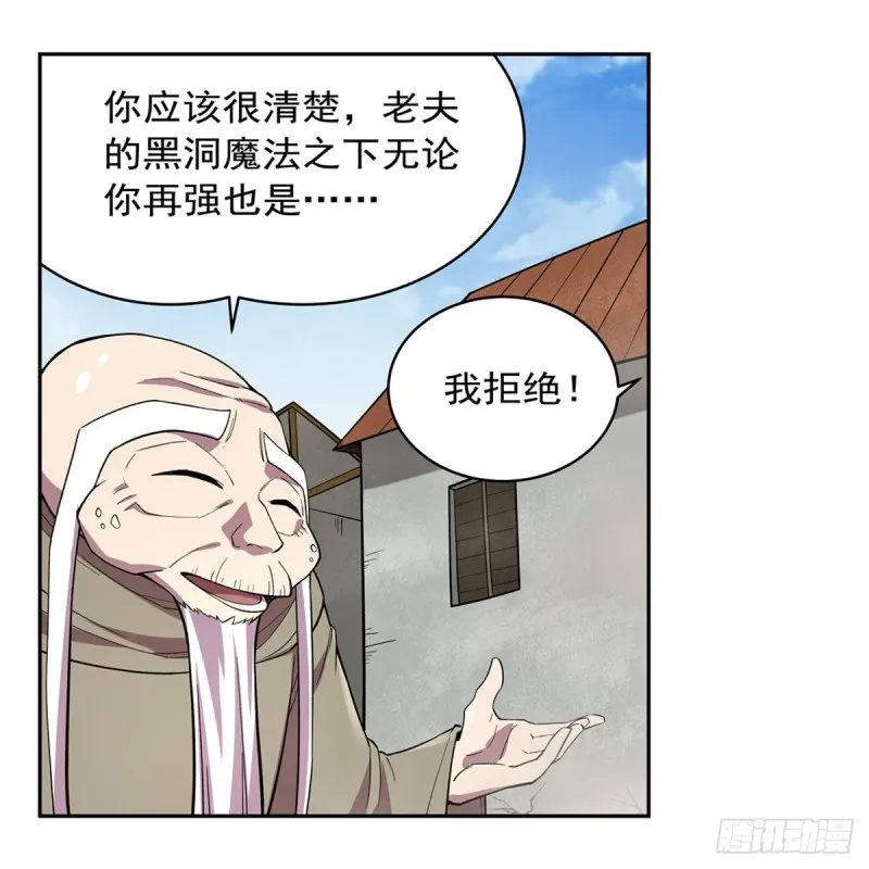第160话 逼宫 第12页
