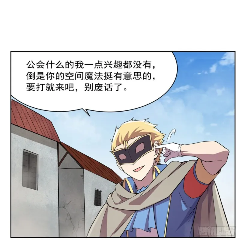 第160话 逼宫 第13页