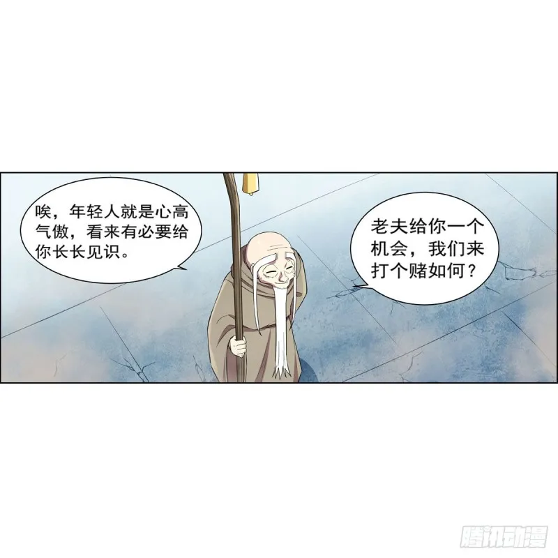 第160话 逼宫 第14页