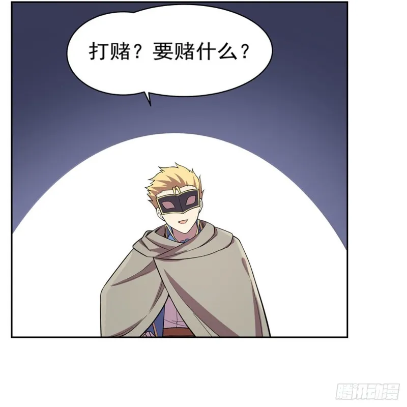 第160话 逼宫 第15页