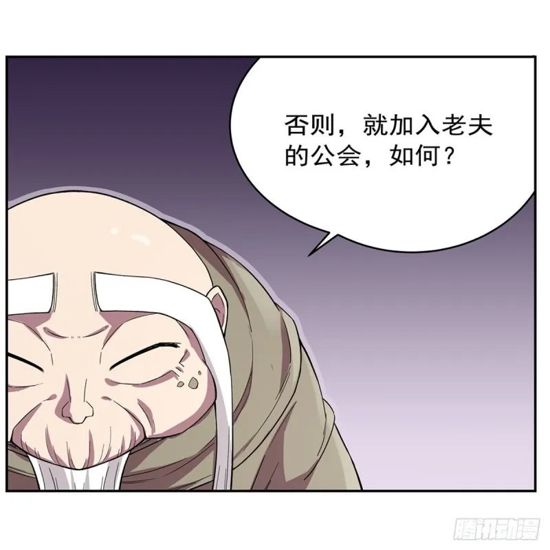 第160话 逼宫 第18页