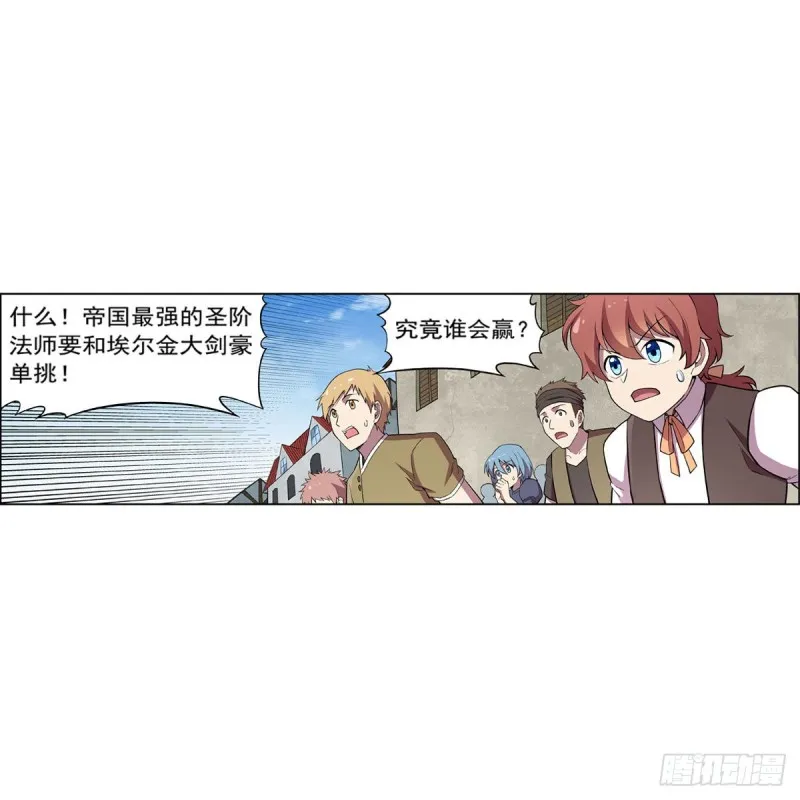 第160话 逼宫 第20页
