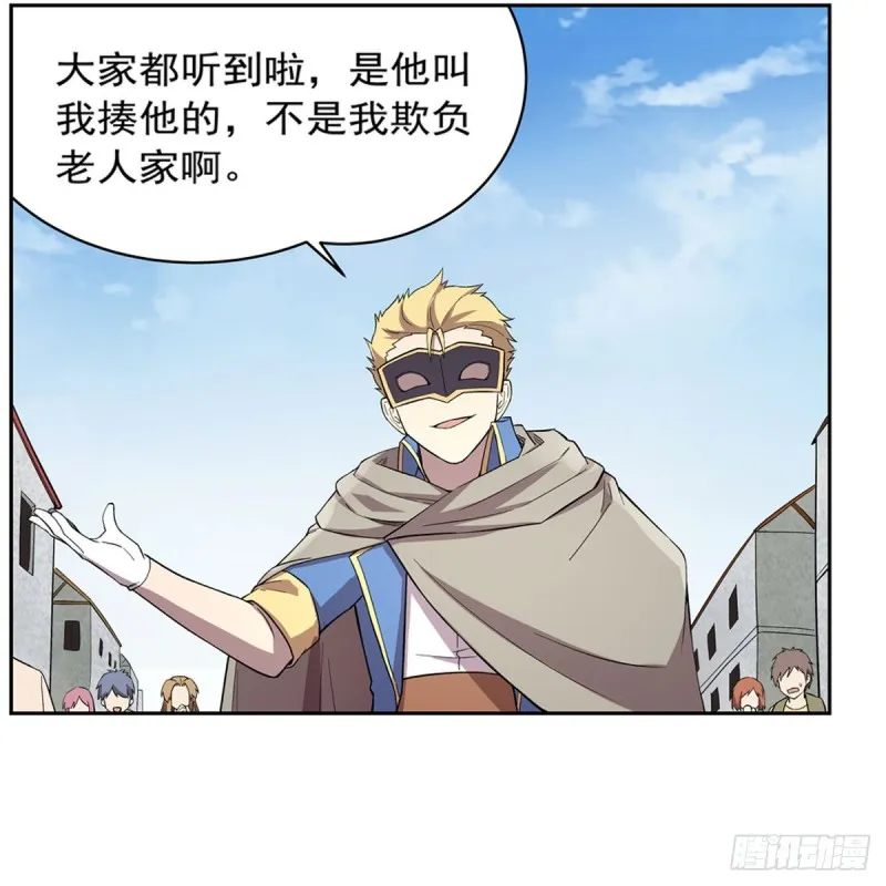 第160话 逼宫 第21页