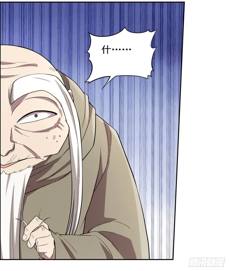 第160话 逼宫 第25页