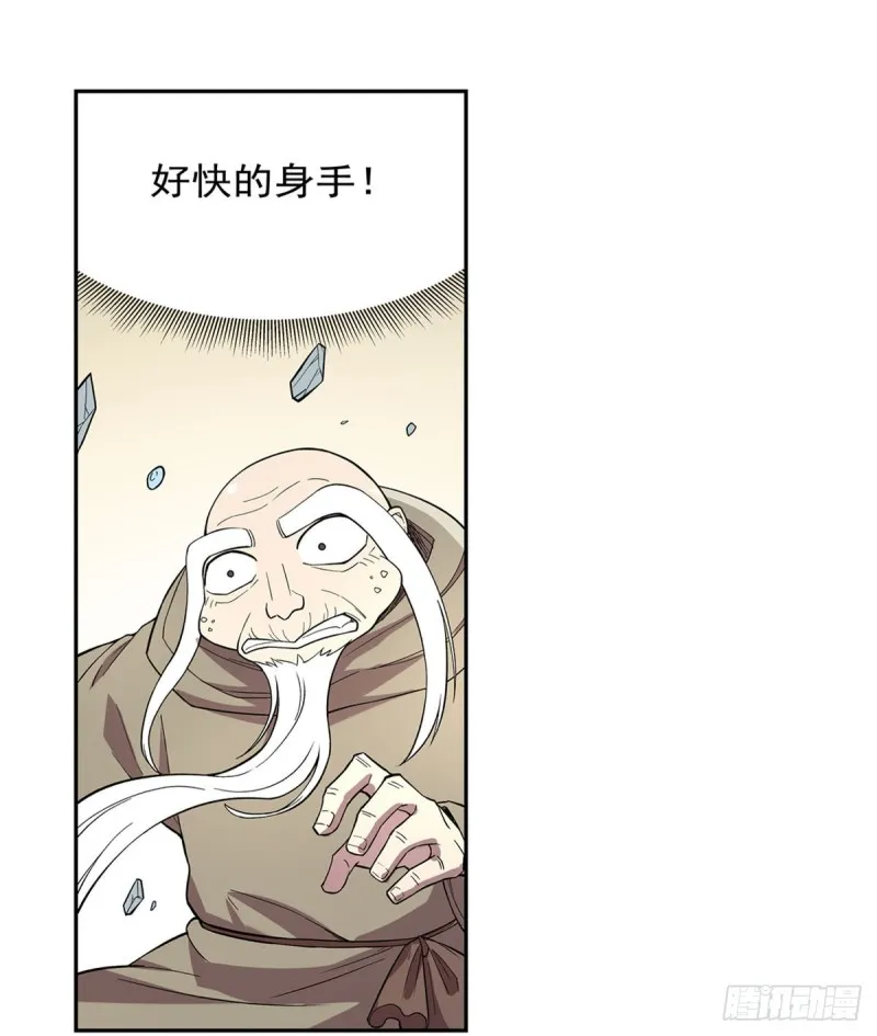 第160话 逼宫 第30页