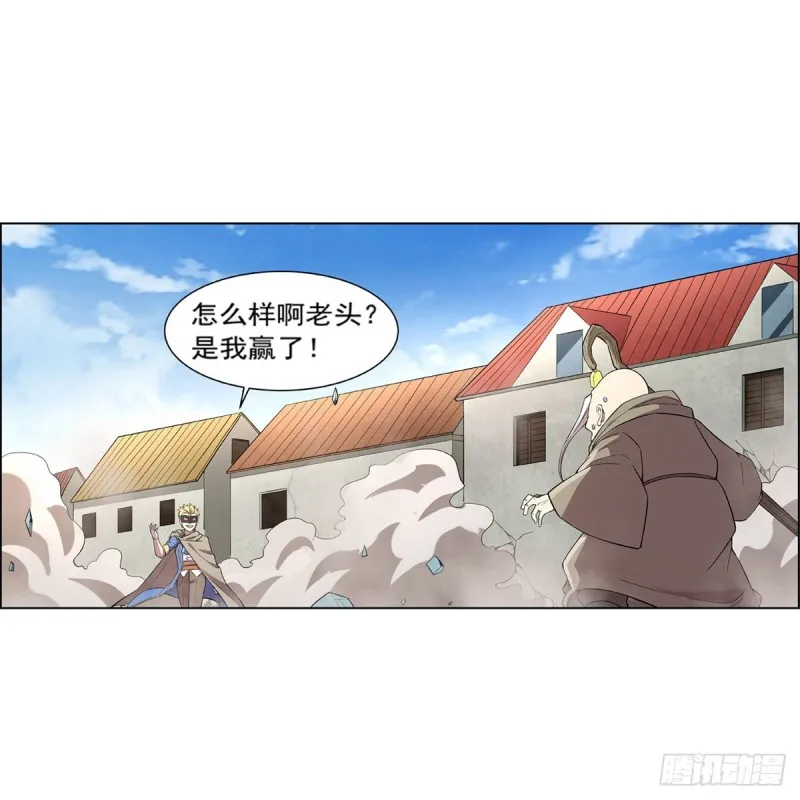 第160话 逼宫 第31页