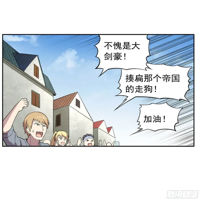 第160话 逼宫 第32页