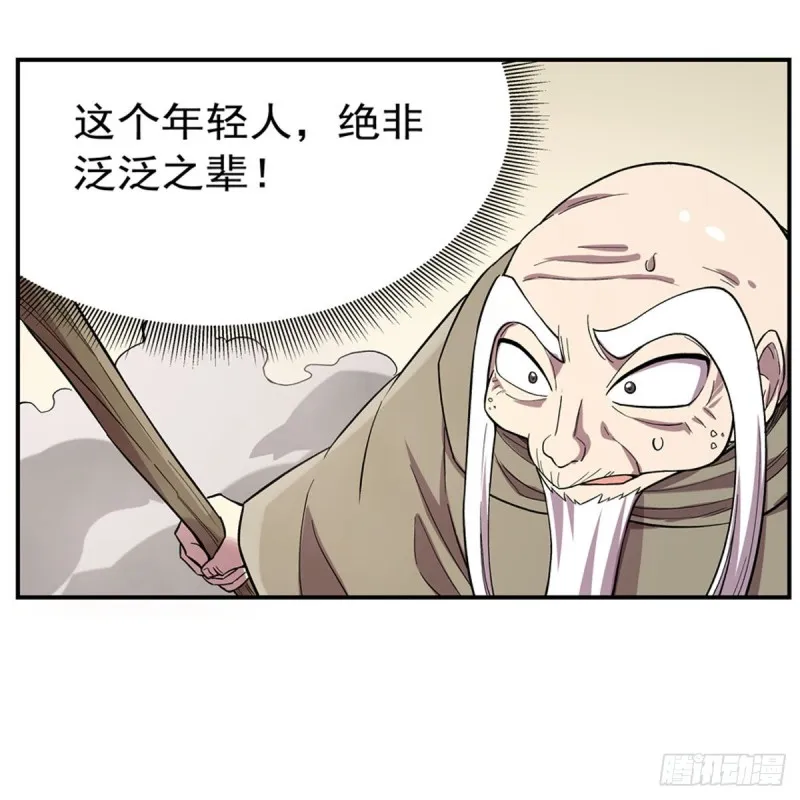 第160话 逼宫 第33页