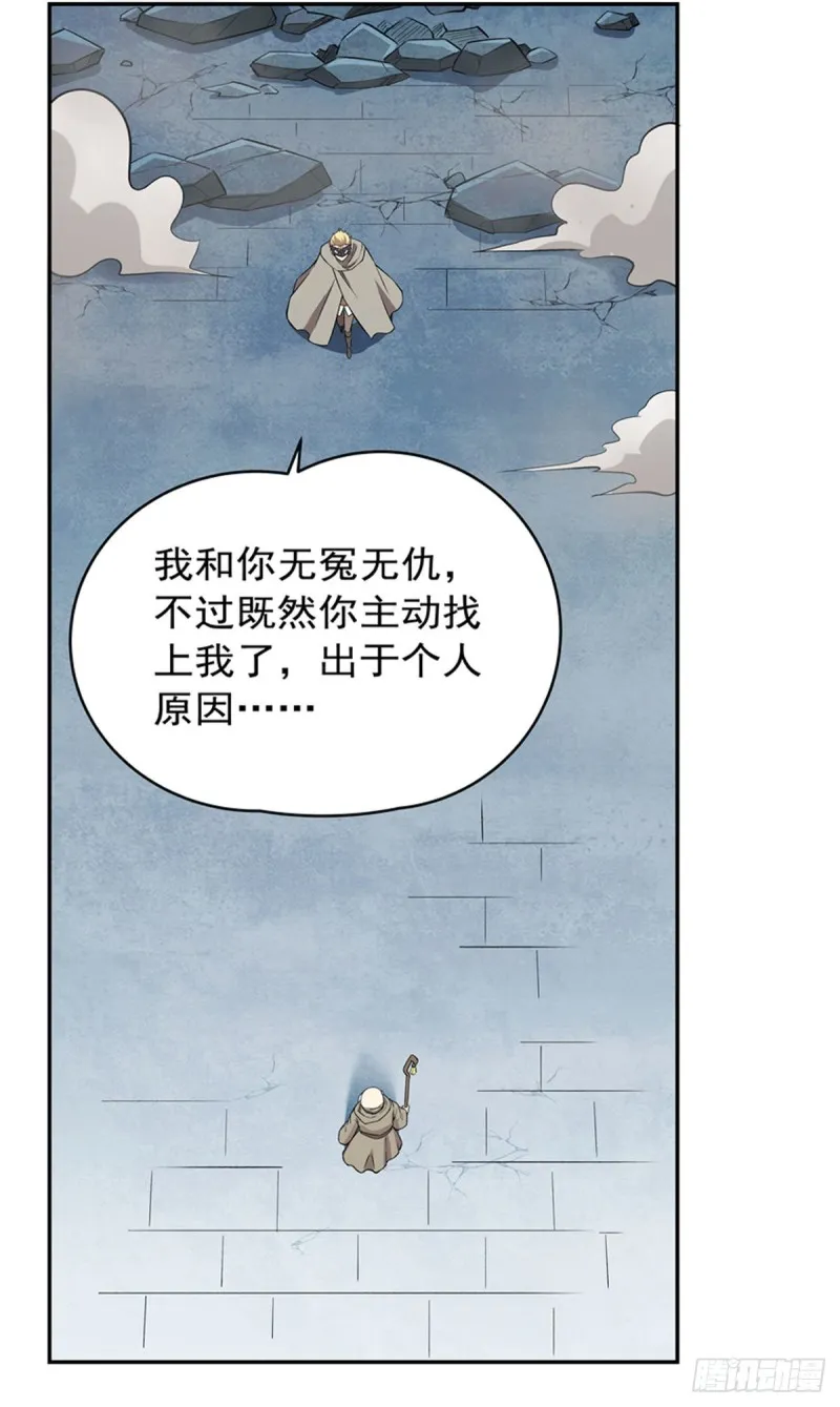 第160话 逼宫 第34页