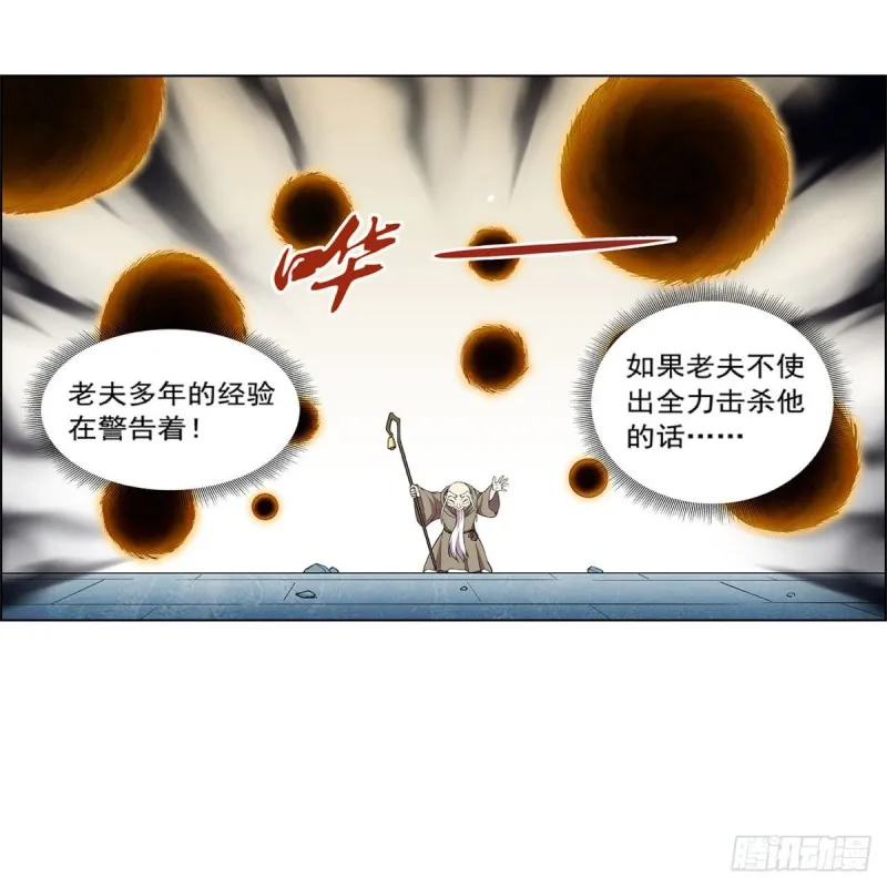 第160话 逼宫 第38页