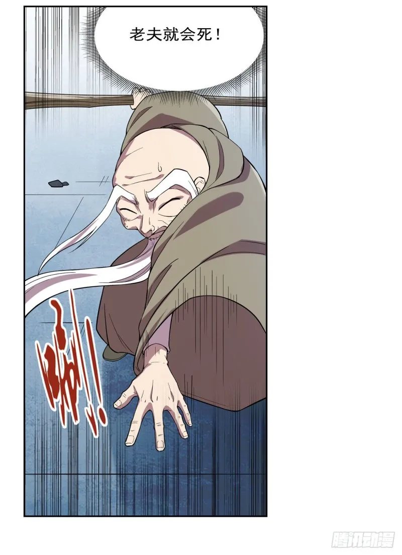 第160话 逼宫 第39页