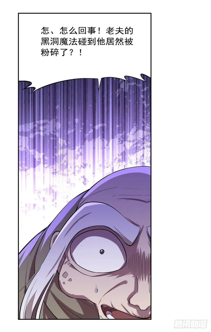 第160话 逼宫 第44页