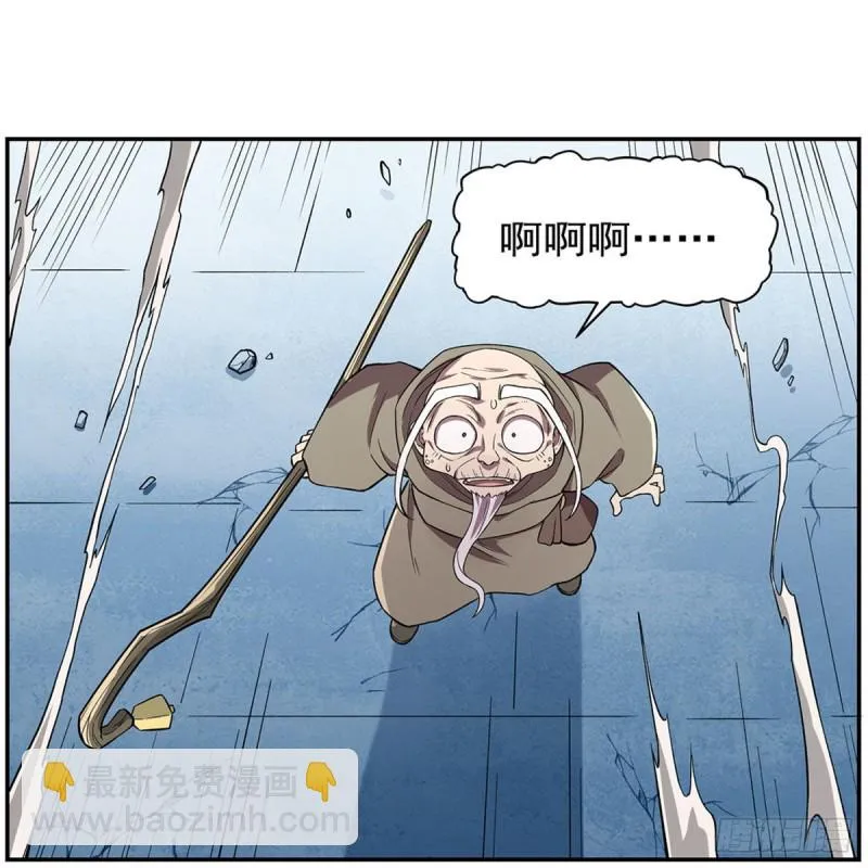 第160话 逼宫 第46页