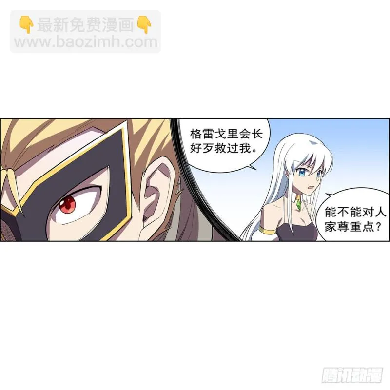 第160话 逼宫 第48页