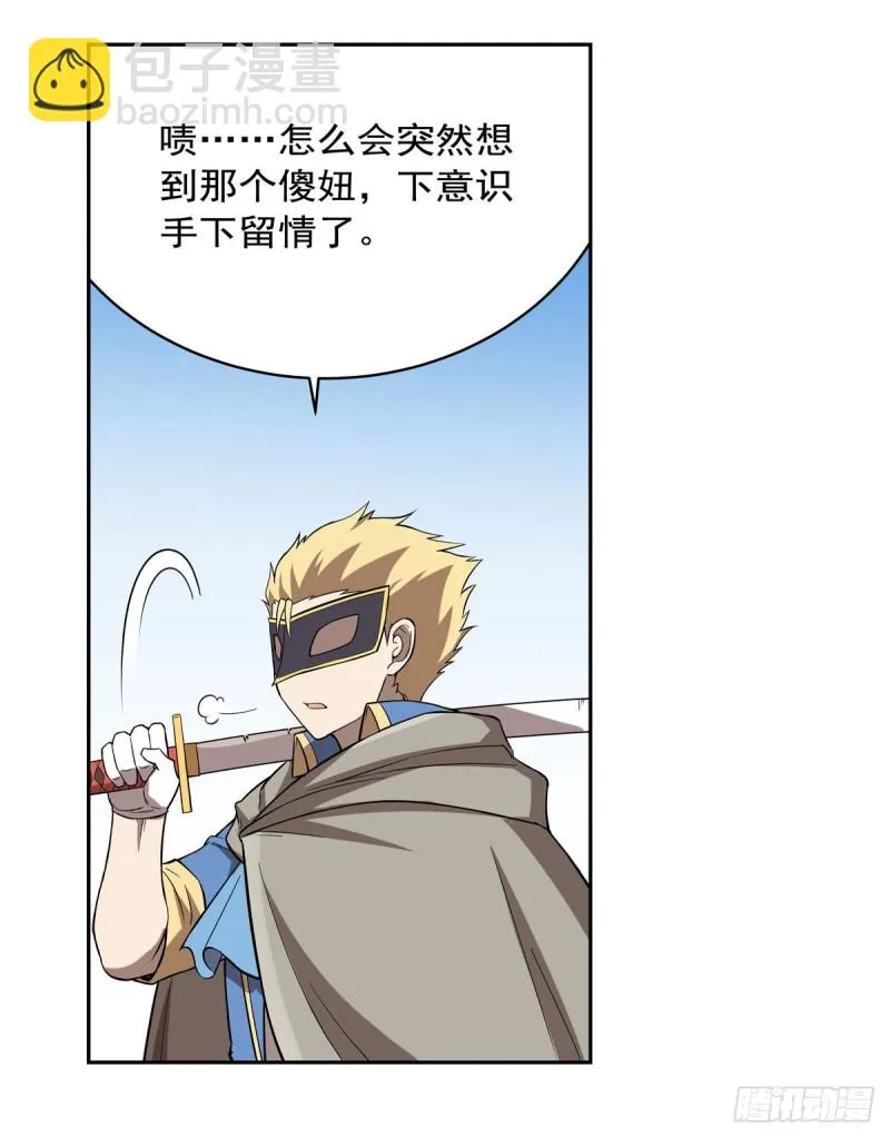 第160话 逼宫 第52页