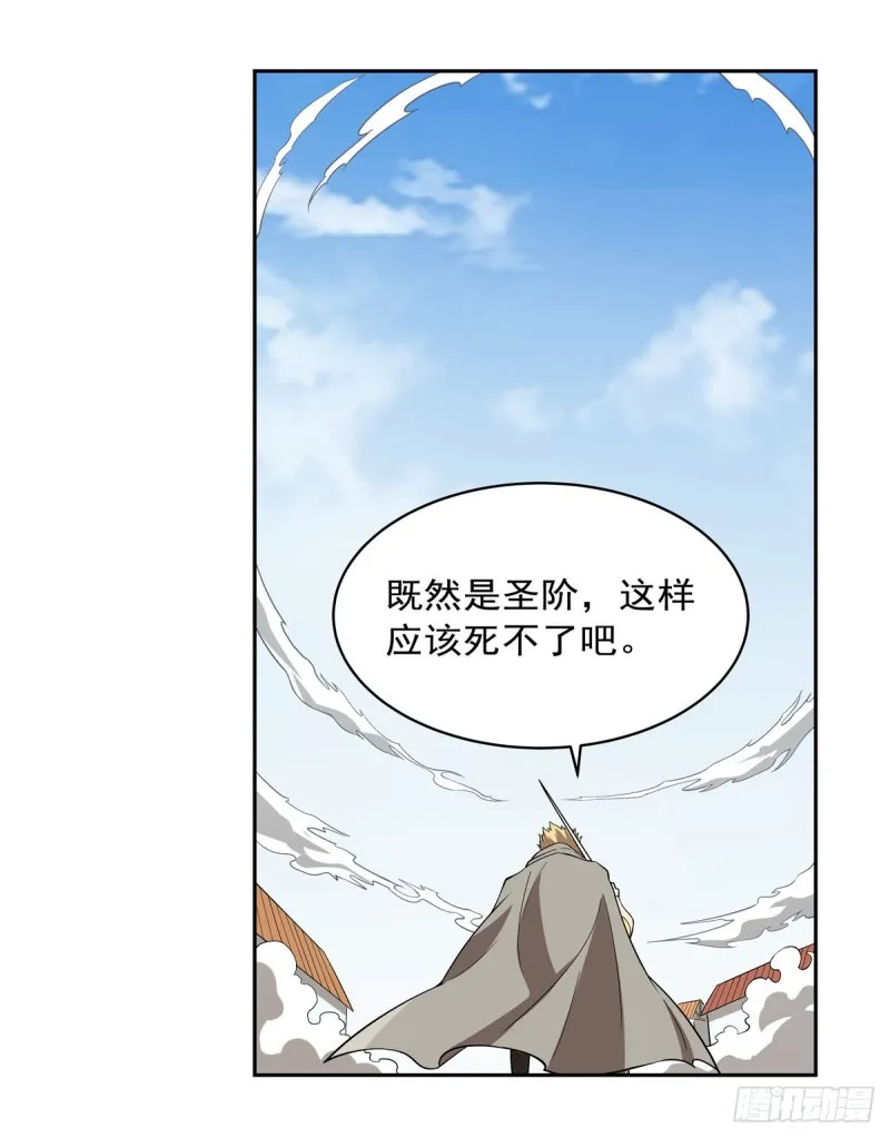 第160话 逼宫 第53页