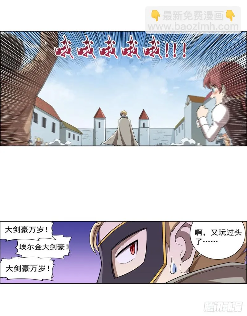 第160话 逼宫 第55页