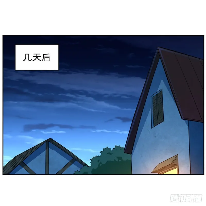第161话 神秘造访者 第2页