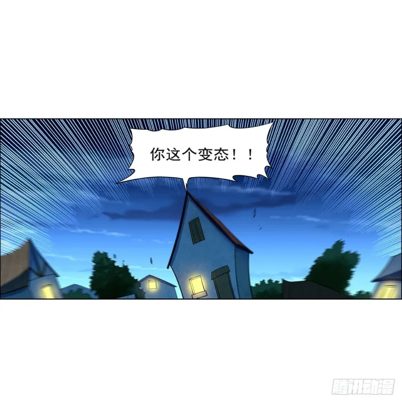 第161话 神秘造访者 第11页