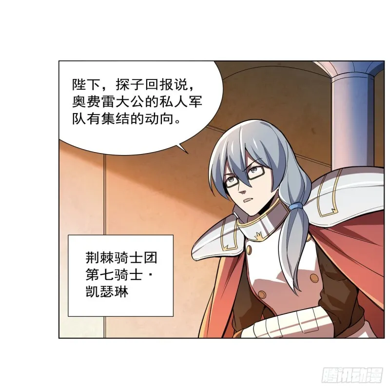 第161话 神秘造访者 第13页