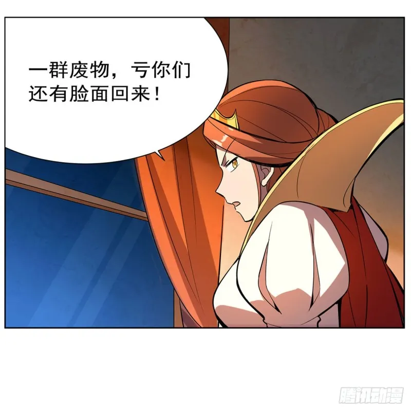 第161话 神秘造访者 第16页