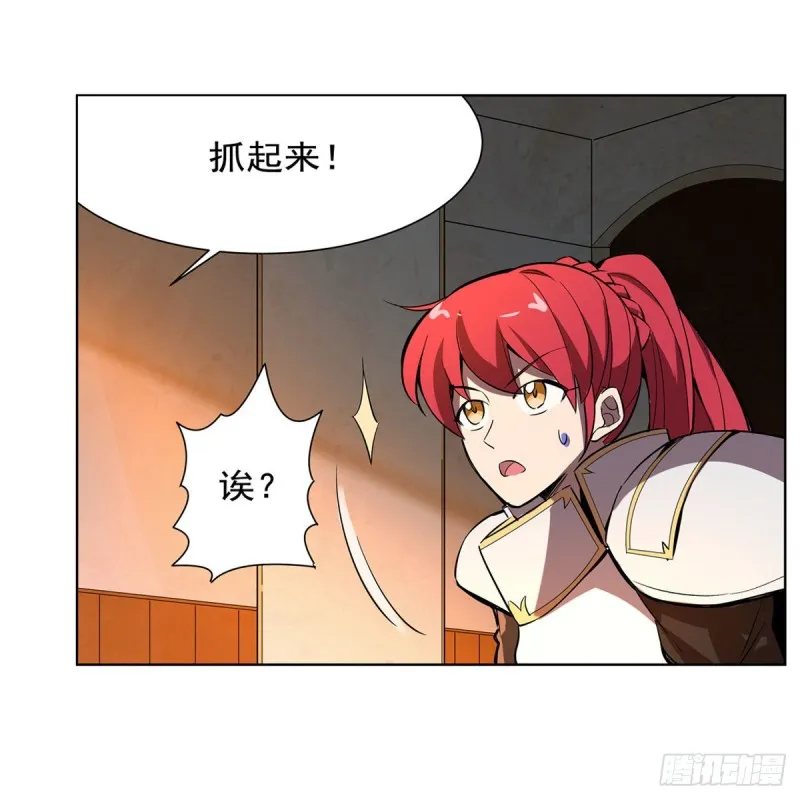 第161话 神秘造访者 第17页