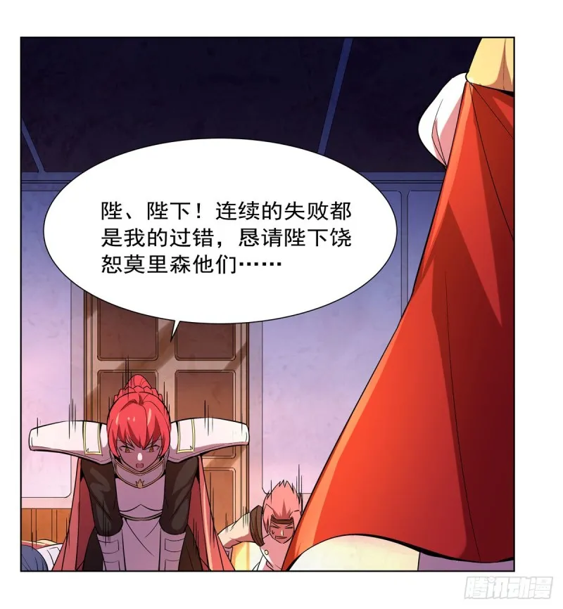 第161话 神秘造访者 第24页